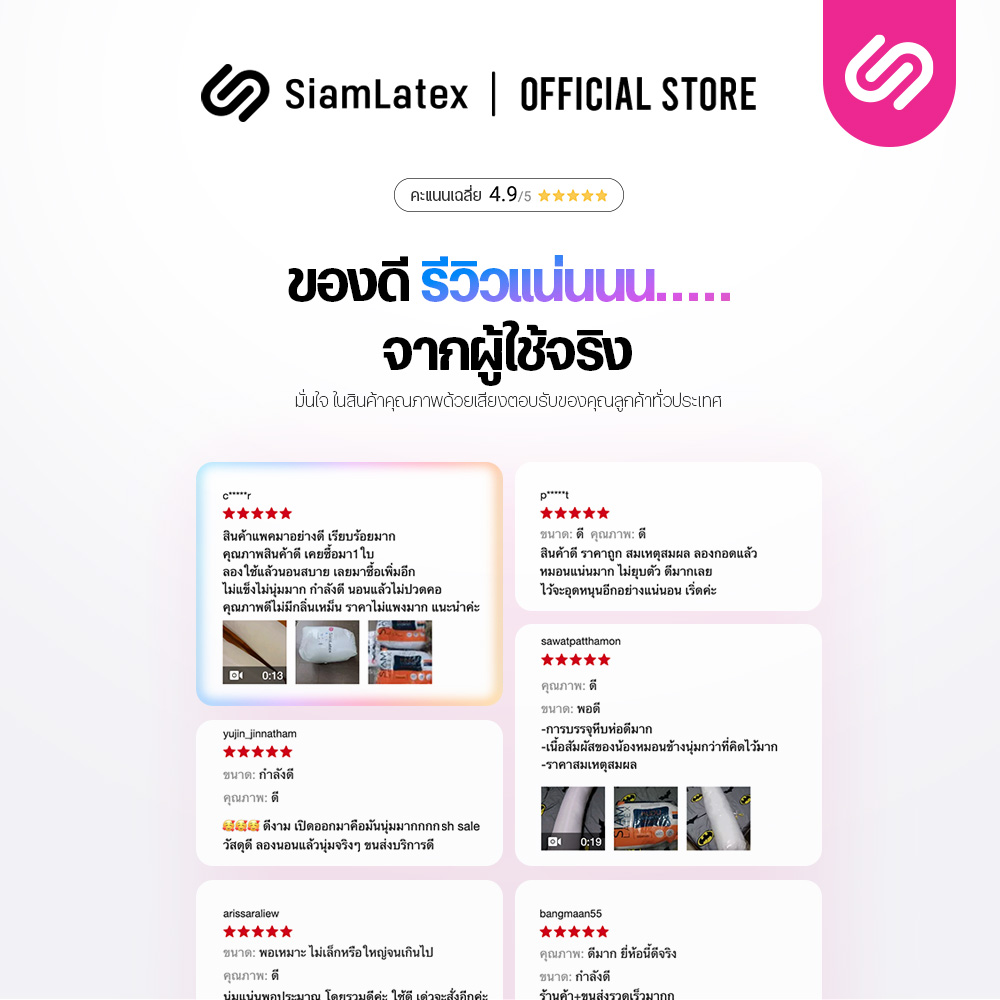 หมอนข้าง SIAMLATEX รุ่น HUXY ใยโพลีผสานรวมกับคอตตอน_6